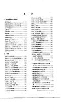 Государственное статистическое управление Китая State statistical Bureau, People’s Republic of China 国家统计局China statistical yearbook 1987 中国统计年鉴1987 [PDF]