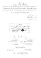 Tafseer E Kamalain Vol 6 7