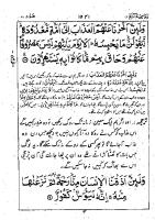 Tafseer-e-Siddiqi (Volume 12) [12]