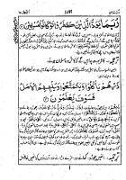 Tafseer-e-Siddiqi (Volume 14) [14]