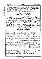 Tafseer-e-Siddiqi (Volume 15) [15]