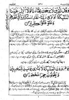 Tafseer-e-Siddiqi (Volume 19) [19] [PDF]