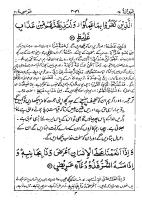 Tafseer-e-Siddiqi (Volume 25) [25] [PDF]