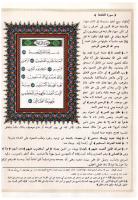 Tafsir Jalalain (Arabic)