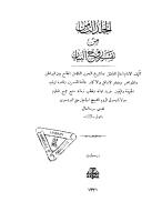 Tafsir Ruh al-Bayan. Part 08 / تفسير روح البيان [PDF]