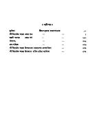 Tarashankar Rochonaboli 13 (তারাশঙ্কর রচনাবলী ১৩)