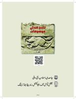 تاریخِ ہند کے موضوعات ۱ / Tarikh'e Hind Ke Mozuaat 1 (Themes in Indian History I) [1]
 8174507655, 8174507930 [PDF]