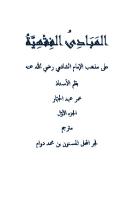 Terjemah Mabadi Ul Fiqhiyah Juz 1.pdf Filename UTF-8 Terjemah Mabadi Ul [PDF]