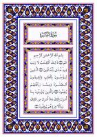 القرآن الكريم / The Holy Qur'an (Unicode)