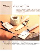 The Leather Craft Vol.4 Hand Sewing Leather Craft With Odds and Ends 皮革工藝 Vol.4 隨身皮件篇 [手軽で簡単 ハギレで作る革小物]
 9789866326677