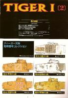 Tiger I (2): Ground Power Special Issue