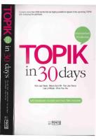 TOPIK in 30 days: Intermediate vocabulary
 9788962922936