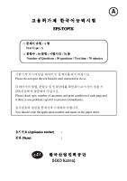 Try Out 1-A [PDF]