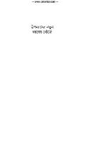 Uponyashe Natun Dhoroner Khoje (উপন্যাসে নতুন ধরণের খোঁজে) [PDF]