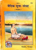 Vedic Sukta Sangraha Gita Press