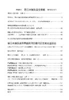 新日本鍼灸楽会草紙 vol1, no1, 2005 (創刊即廃刊号―茶番呆人 新日本鍼灸楽会発行)
 4901609203, 9784901609203