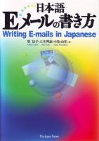 Writing Emails in Japanese