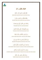 'Alaika Bi Taqwallah [PDF]