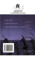 夜 / Ye
 9787807024491, 7807024496 [PDF]