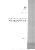 中国海关与对外贸易 /Zhong guo hai guan yu dui wai mao yi
 9787806654323, 7806654321